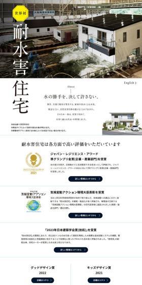 World's first flood-resistant housing