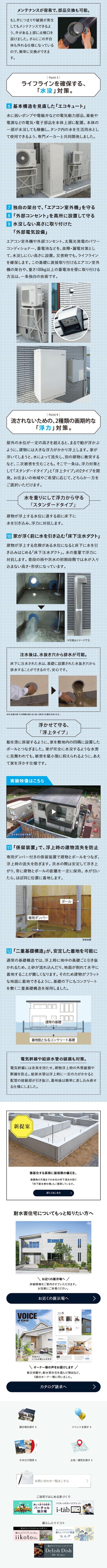 Flood-resistant housing LP design (architecture / White-based / Simple)