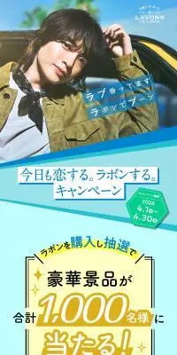 ラボンのLPデザイン（洗剤・洗濯・掃除用品／ブルー系／かわいい系）スマホ版