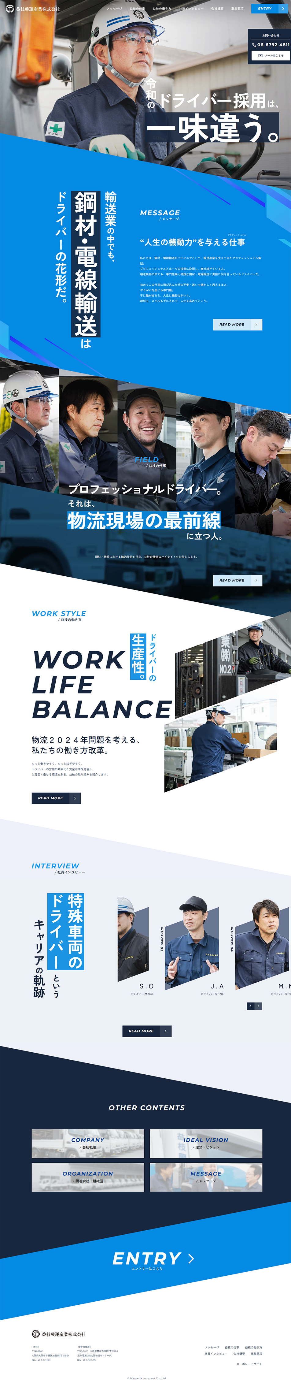 Masue Koun Sangyo Kabushiki-gaisha Saiyo Saito LP design (recruitment / Shades of blue / Stylish type) PC version