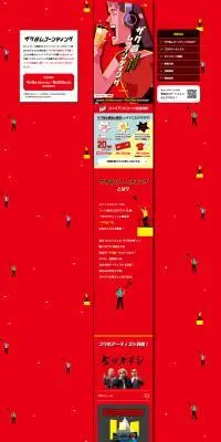 ザク音レコーンディングのLPデザイン（イベント・キャンペーン・ギフト／レッド系／かっこいい系）PC版