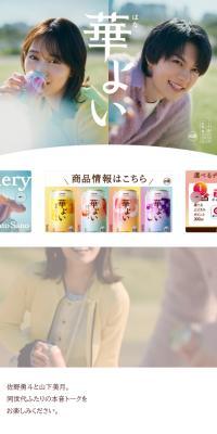 華よい