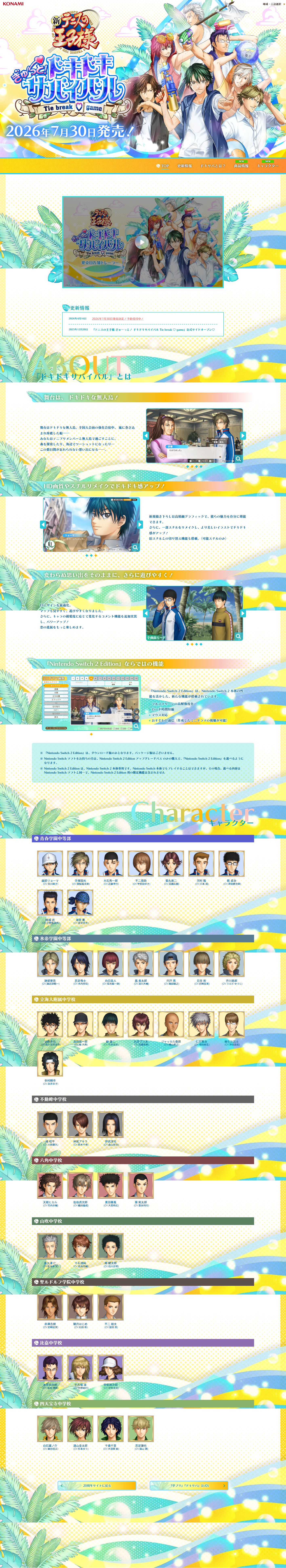 Gyu~tto! Dokidoki Sabaibaru Tiebreak♡ LP design (Game Software and Hardware / yellow / Manga)