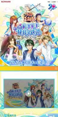 ぎゅ～っと！ドキドキサバイバル Tie break♡のLPデザイン（ゲームソフト・機器／イエロー系／マンガ・イラスト系）スマホ版