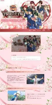 テニスの王子様 も～っと 学園祭の王子様 ♡-40 and more...のLPデザイン（ゲームソフト・機器／ピンク系／マンガ・イラスト系）PC版