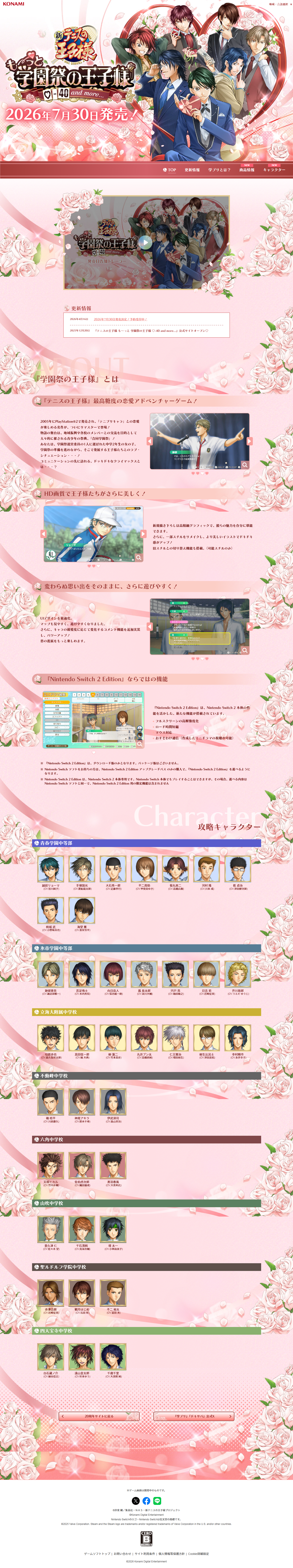 Tenisu no Oujisama mo~tto Gakuensai no Oujisama♡-40andmore... LP design (Game Software and Hardware / Pink shades / Manga) PC version