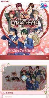 Tenisu no Oujisama mo~tto Gakuensai no Oujisama♡-40andmore...