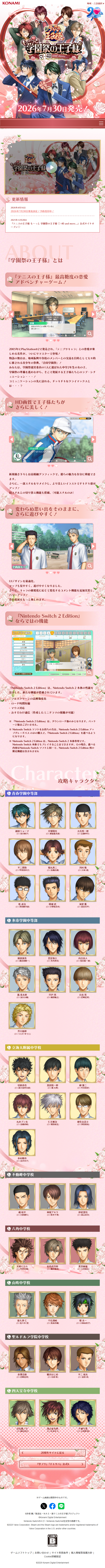 Tenisu no Oujisama mo~tto Gakuensai no Oujisama♡-40andmore... LP design (Game Software and Hardware / Pink shades / Manga) Mobile version