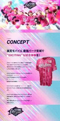 EXCITINGシリーズのLPデザイン（イベント・キャンペーン・体験／ピンク系／爽やか系）PC版