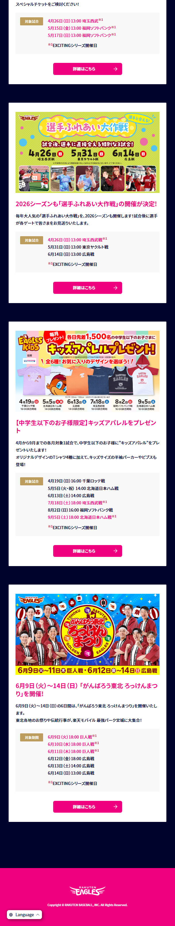 EXCITING Series LP design (Events, Campaigns, Experiences / Pink shades / Refreshing type) Mobile version