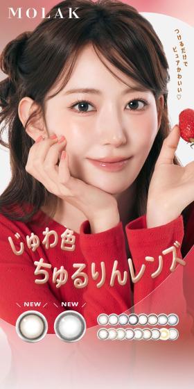 MOLAKのLPデザイン（コスメ・化粧品・コンタクトレンズ／レッド系／かわいい系）スマホ版