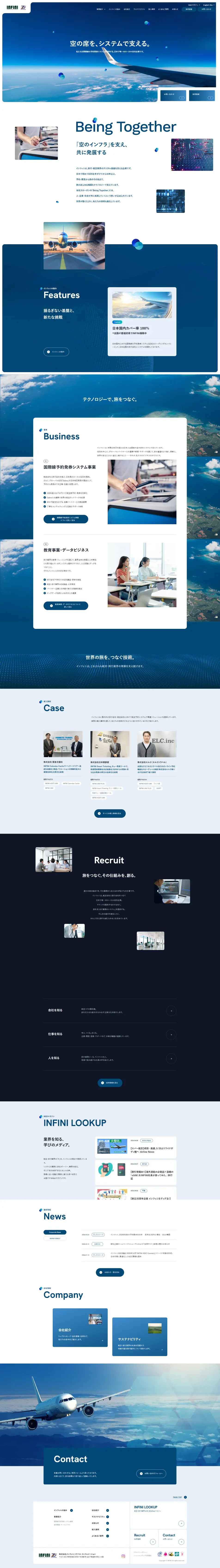 株式会社インフィニ トラベル インフォメーションのLPデザイン（企業・会社・お店／ブルー系／シンプル系）PC版
