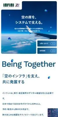 株式会社インフィニ トラベル インフォメーションのLPデザイン（企業・会社・お店／ブルー系／シンプル系）スマホ版