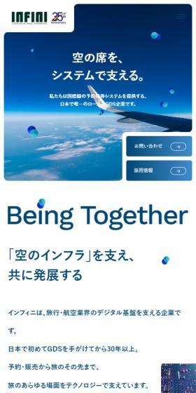 株式会社インフィニ トラベル インフォメーションのLPデザイン（企業・会社・お店／ブルー系／シンプル系）スマホ版