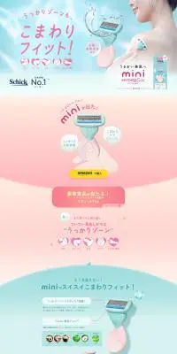 ハイドロシルク敏感肌用ホルダーminiのLPデザイン（スキンケア・ボディケア・ヘアケア／ピンク系／かわいい系）PC版