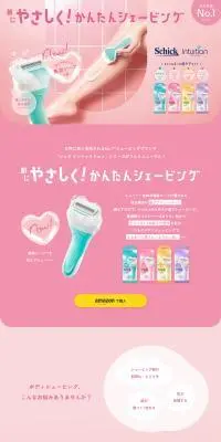 シック イントゥイションのLPデザイン（スキンケア・ボディケア・ヘアケア／ピンク系／かわいい系）PC版