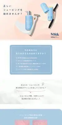 SALON+のLPデザイン（スキンケア・ボディケア・ヘアケア／ベージュ系／清潔系）PC版