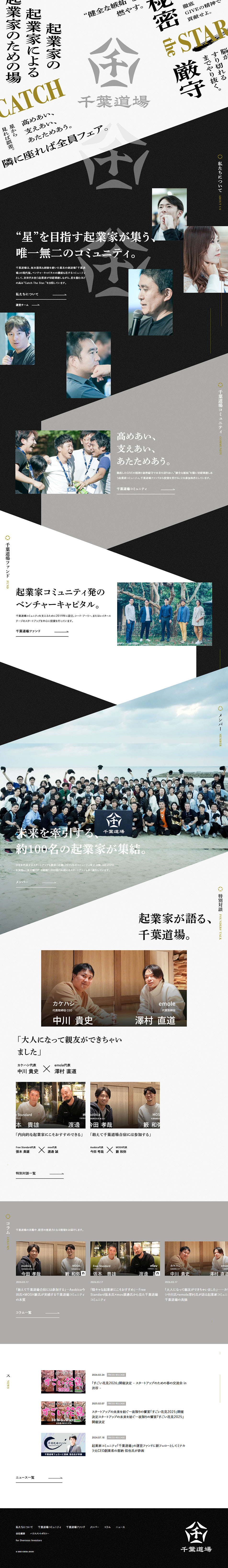 Chiba Dojo LP design (Events, Campaigns, Experiences / Black-colored / Cool style)