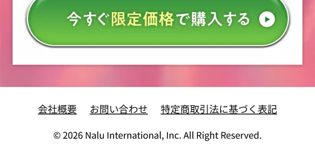 さくら乳酸菌 フローラビオのLPデザイン（健康食品・健康ドリンク・サプリメント／ピンク系／キレイ系）スマホ版