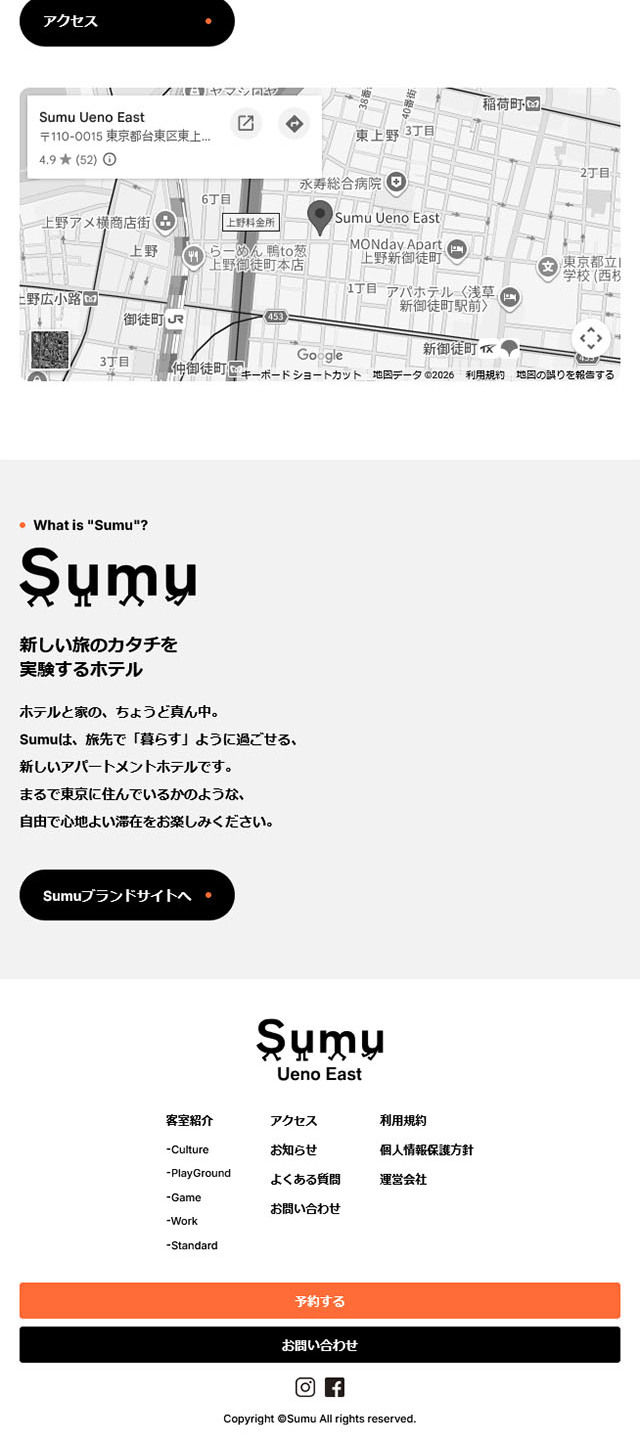 SumuUenoEast LP design (Businesses, companies, stores / White-based / Simple) Mobile version