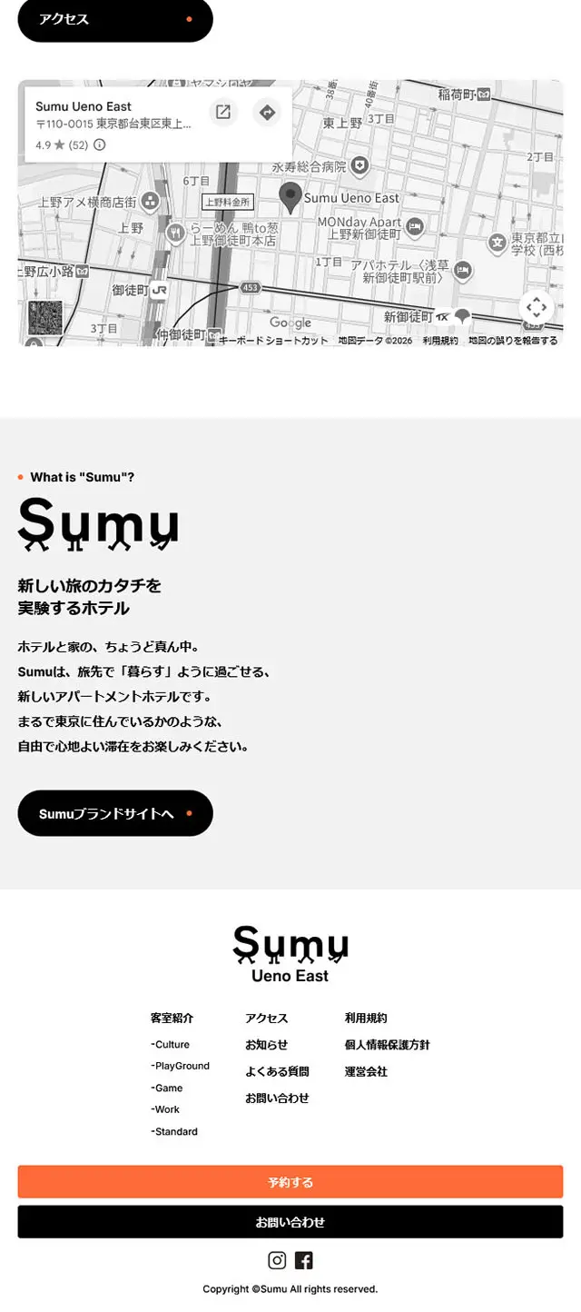 Sumu Ueno EastのLPデザイン（企業・会社・お店／ホワイト系／シンプル系）スマホ版