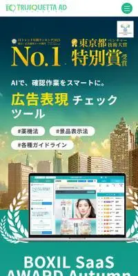 TRUSQUETTA ADのLPデザイン（デザイン・アプリ・システム／グリーン系／高級・セレブ系）スマホ版