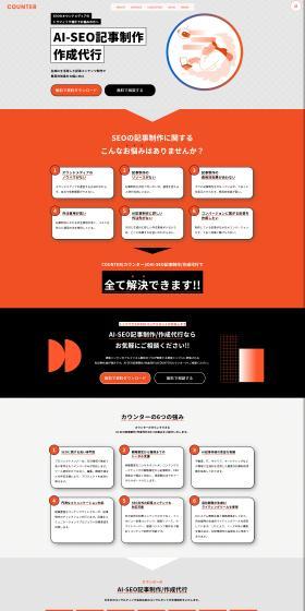 AI-SEO Article Production and Creation Outsourcing