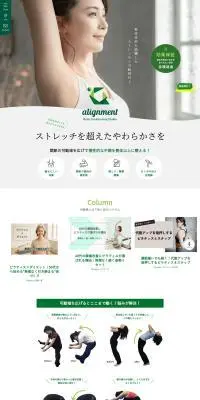 GYM alignmentのLPデザイン（病院・整体・マッサージ／グリーン系／シンプル系）PC版