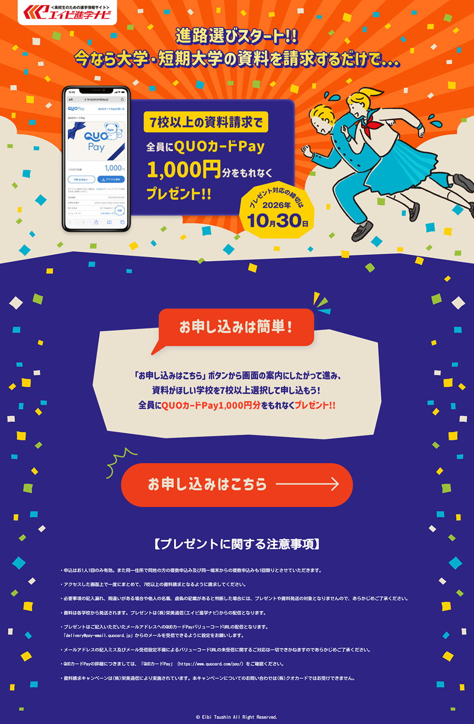 Eibi Tsushin LP design (Events, Campaigns, Experiences / Purples / Manga)