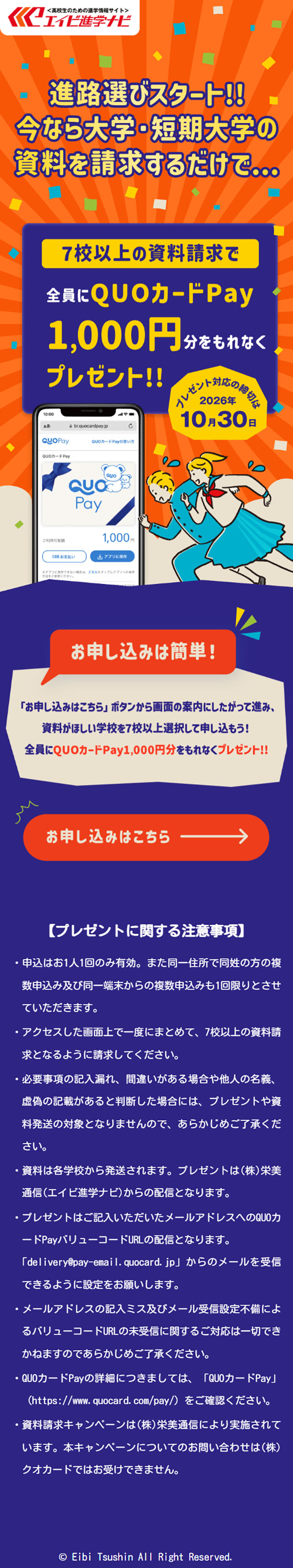 Eibi Tsushin LP design (Events, Campaigns, Experiences / Purples / Manga)