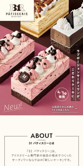 Rabu Pooshon Saatiiwan becomes a carefully crafted cake.