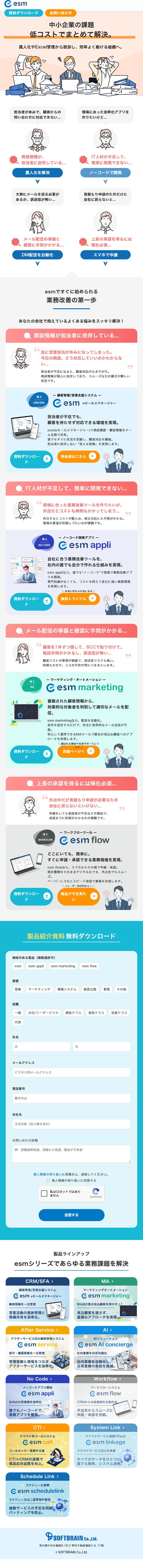 eSeerusumanejaa LP design (Design, Apps, Systems / Orange tones / Manga) Mobile version