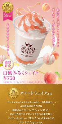Gurando Sheiku Hakutou Miruku Sheiku