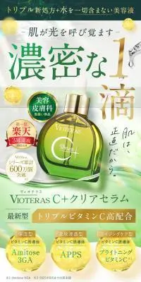 VIOTERASのLPデザイン（スキンケア・ボディケア・ヘアケア／グリーン系／キレイ系）スマホ版