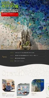 ガウディ没後100年公式事業 NAKED meets ガウディ展のLPデザイン（イベント・キャンペーン・体験／ベージュ系／シンプル系）PC版