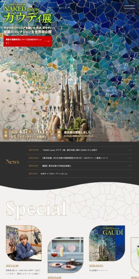 The genius who built the Sagrada Familia — Gaudi's private collection unveiled to the world for the first time