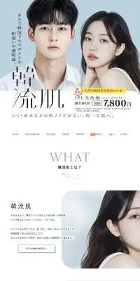 IPL光治療のLPデザイン（病院・整体・マッサージ／ホワイト系／シンプル系）PC版