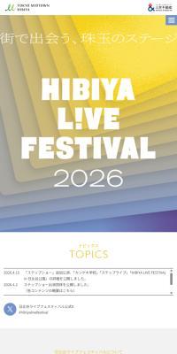 HIBIYALIVEFESTIVAL2026