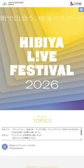 HIBIYA LIVE FESTIVAL 2026のLPデザイン（イベント・キャンペーン・体験／イエロー系／にぎやか系）スマホ版