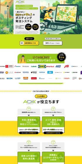 Choose the industry's No.1 Posutingu Hacchuu Shisutemu.