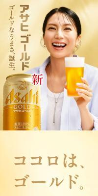 Asahi Gorudo