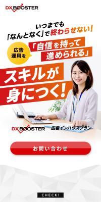 DXBOOSTER