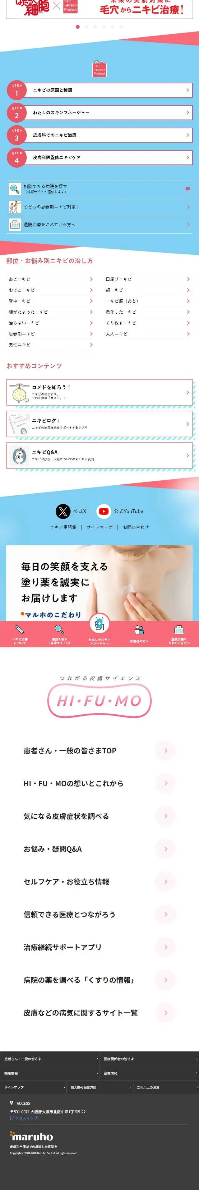 子どもの思春期ニキビ対策のLPデザイン（スキンケア・ボディケア・ヘアケア／ブルー系／かわいい系）スマホ版