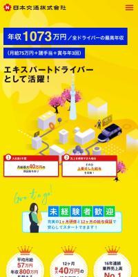 Taxi Driver Recruitment Site