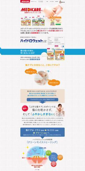 Bringing medical technology to your home