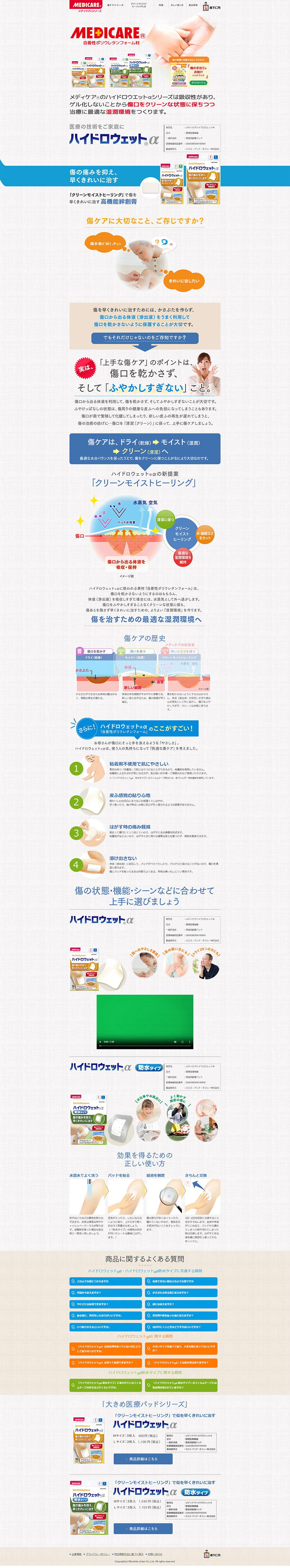 Haidorowetto LP design (First Aid and Protective Supplies / Beige tones / Natural style)