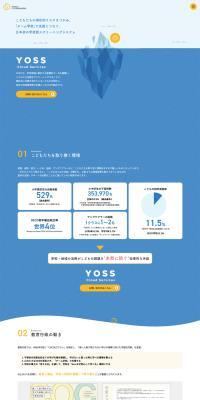 YOSS Kuraudo Saabisu LP design (Design, Apps, Systems)