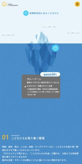 YOSSクラウドサービスのLPデザイン（デザイン・アプリ・システム／ホワイト系／シンプル系）スマホ版