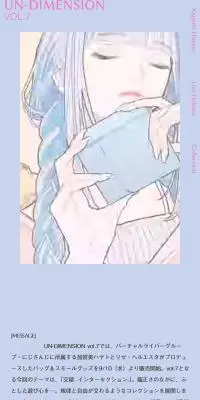 UN-DIMENSION VOL.7のLPデザイン（イベント・キャンペーン・体験／ブルー系／マンガ・イラスト系）スマホ版