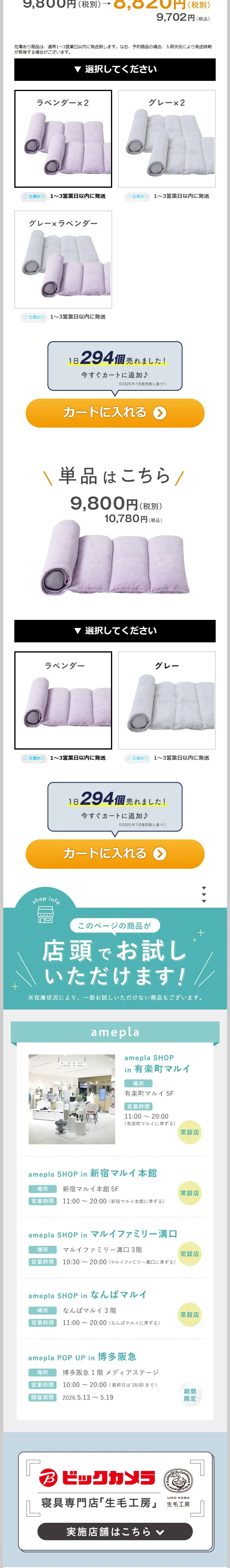今治睡眠用タオルのLPデザイン（寝具・絨毯・家具収納／ホワイト系／かわいい系）PC版